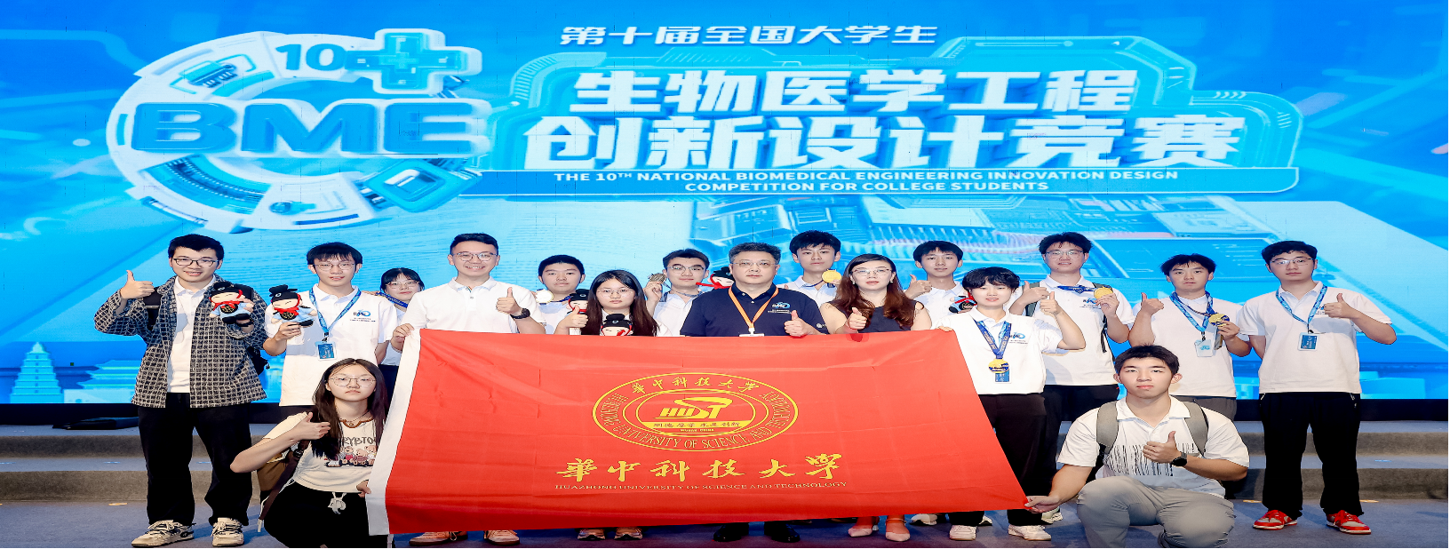 生命学院师生在第十届全国大学生生物医学工程创新设计竞赛再创佳绩！